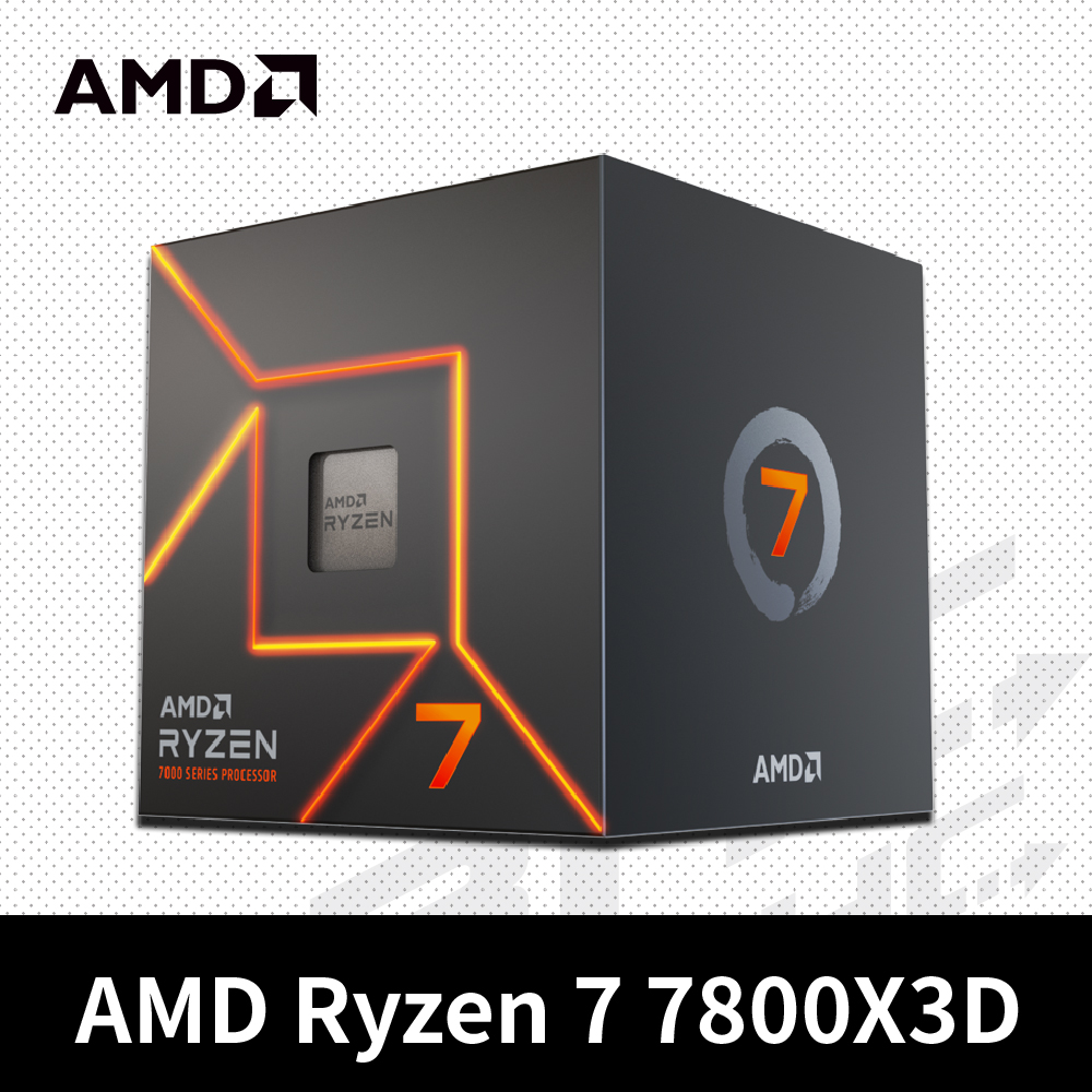 AMD Ryzen 7 7800X3D 八核心處理器 4.2GHz(Turbo 5.0) /104M/120W/RDNA2內顯