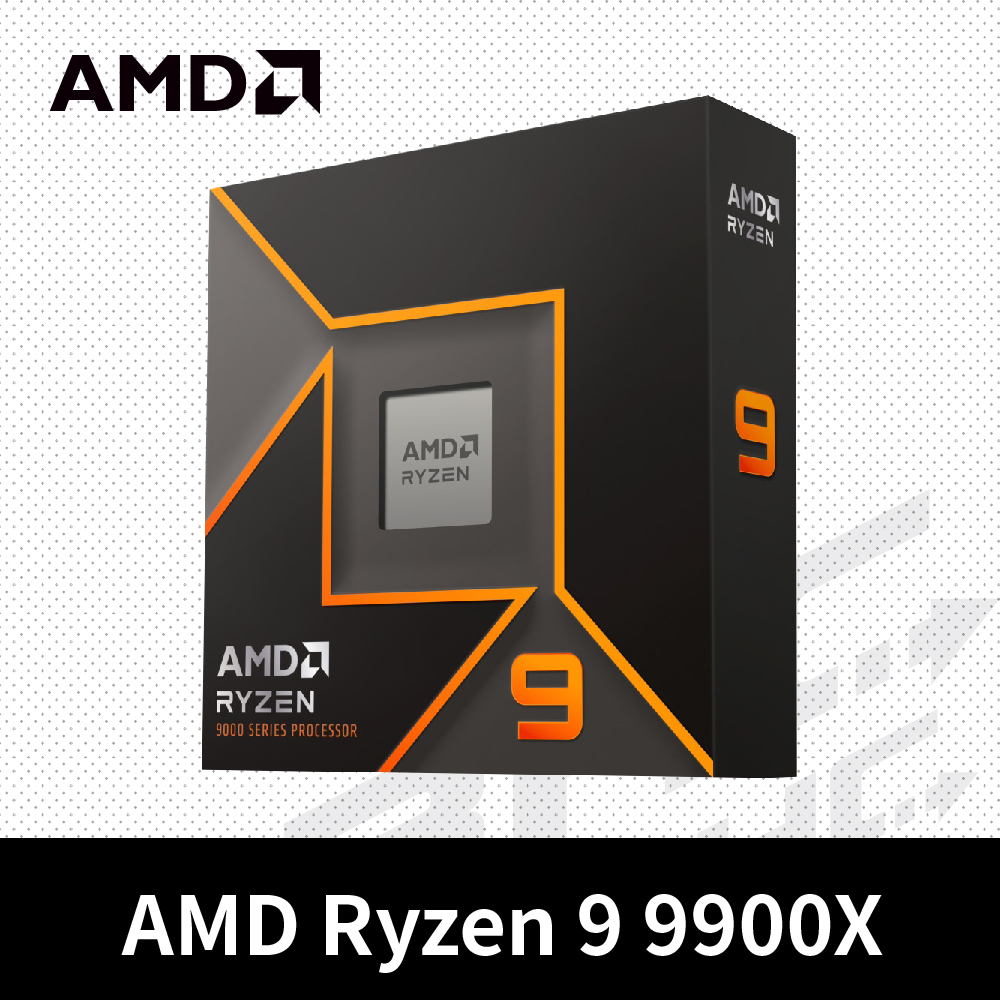 (限搭板)AMD Ryzen 9 9900X 12核心處理器4.4G(↑5.6G)/32M/120W/RDNA內顯【無風扇】