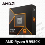 (限搭板)AMD Ryzen 9 9950X 16核心處理器4.3G(↑5.7G)/64M/170W/RDNA內顯【無風扇】