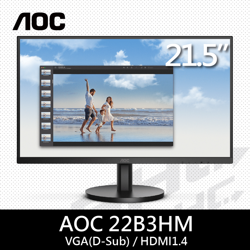 AOC 22B3HM 22型液晶螢幕VA面板(D-Sub/ HDMI/4ms)無喇叭