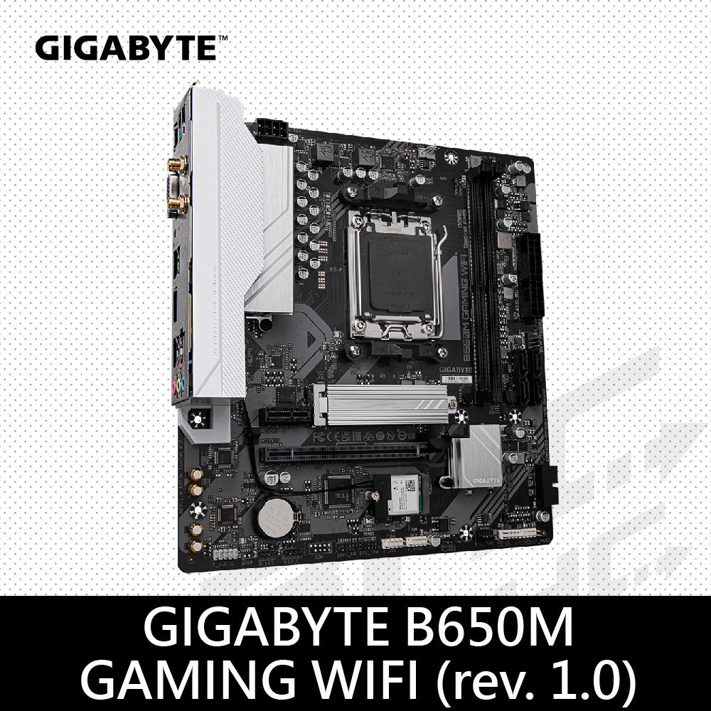 技嘉 B650M GAMING WIFI