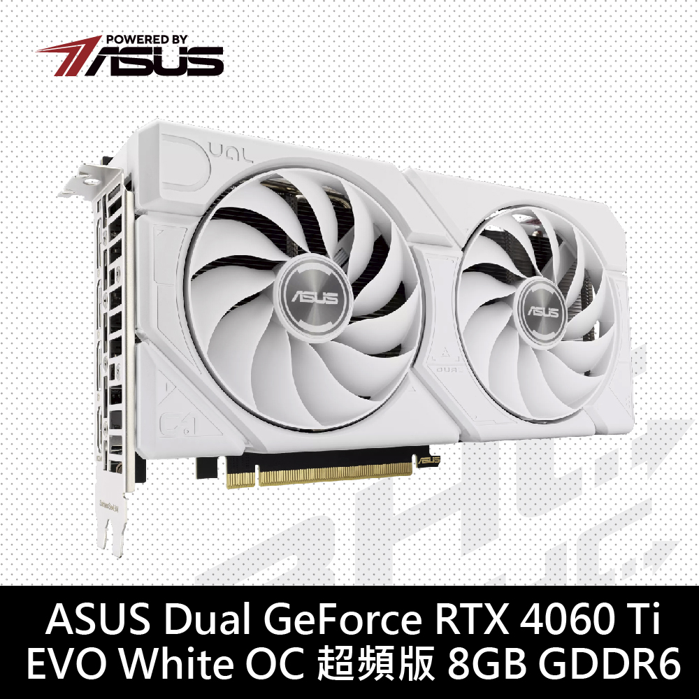 華碩 DUAL-RTX4060TI-O8G-EVO-WHITE(23cm/雙風扇/註冊四年)