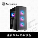 銀欣 FARA 514X 黑 機殼(玻璃透側)