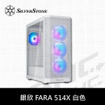 銀欣 FARA 514X 白 機殼(玻璃透側)