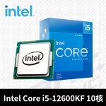 (限搭板)[PC 大躍進]Intel CORE I5-12600KF 十核心處理器 3.7GHz(Turbo 4.9GHz)/L3 20M/無內顯