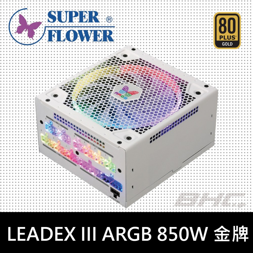 振華 LEADEX III ARGB 850W 雙8金牌/模組化/保5Y