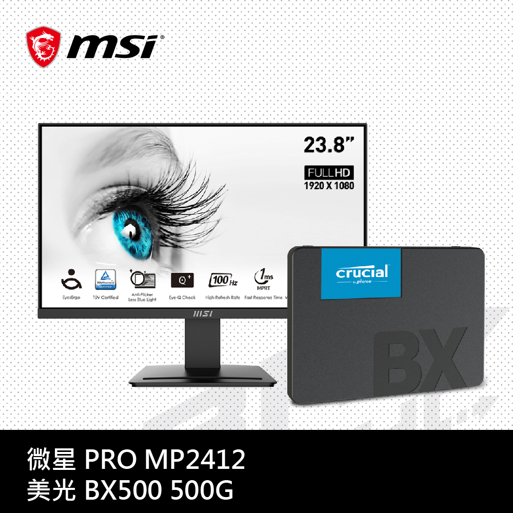 微星 PRO MP2412/美光 BX500/500G合購