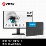 微星 PRO MP2412/美光 BX500/500G合購