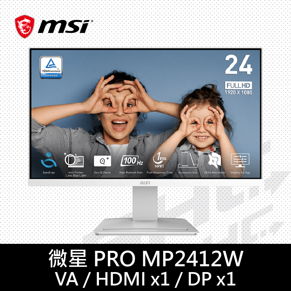 MSI 微星 PRO MP2412W (DP/HDMI/1ms/100Hz/無SP)24吋VA低藍光液晶螢幕