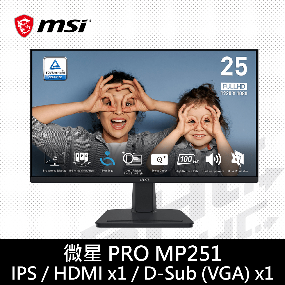 MSI 微星 PRO MP251(D-SUB/HDMI/1ms/100Hz//內建SP)24.5吋IPS液晶螢幕[護眼提醒設計]