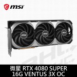 MSI微星 RTX 4080 SUPER 16G VENTUS 3X OC