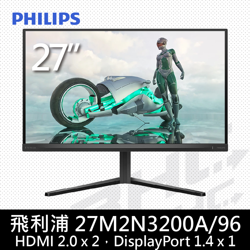 PHILIPS 飛利浦 Evnia  27M2N3200A 27型 (HDMI*2/DP/180Hz/0.5ms/耳機輸出/HDR10)IPS電競螢幕、低藍光抗閃