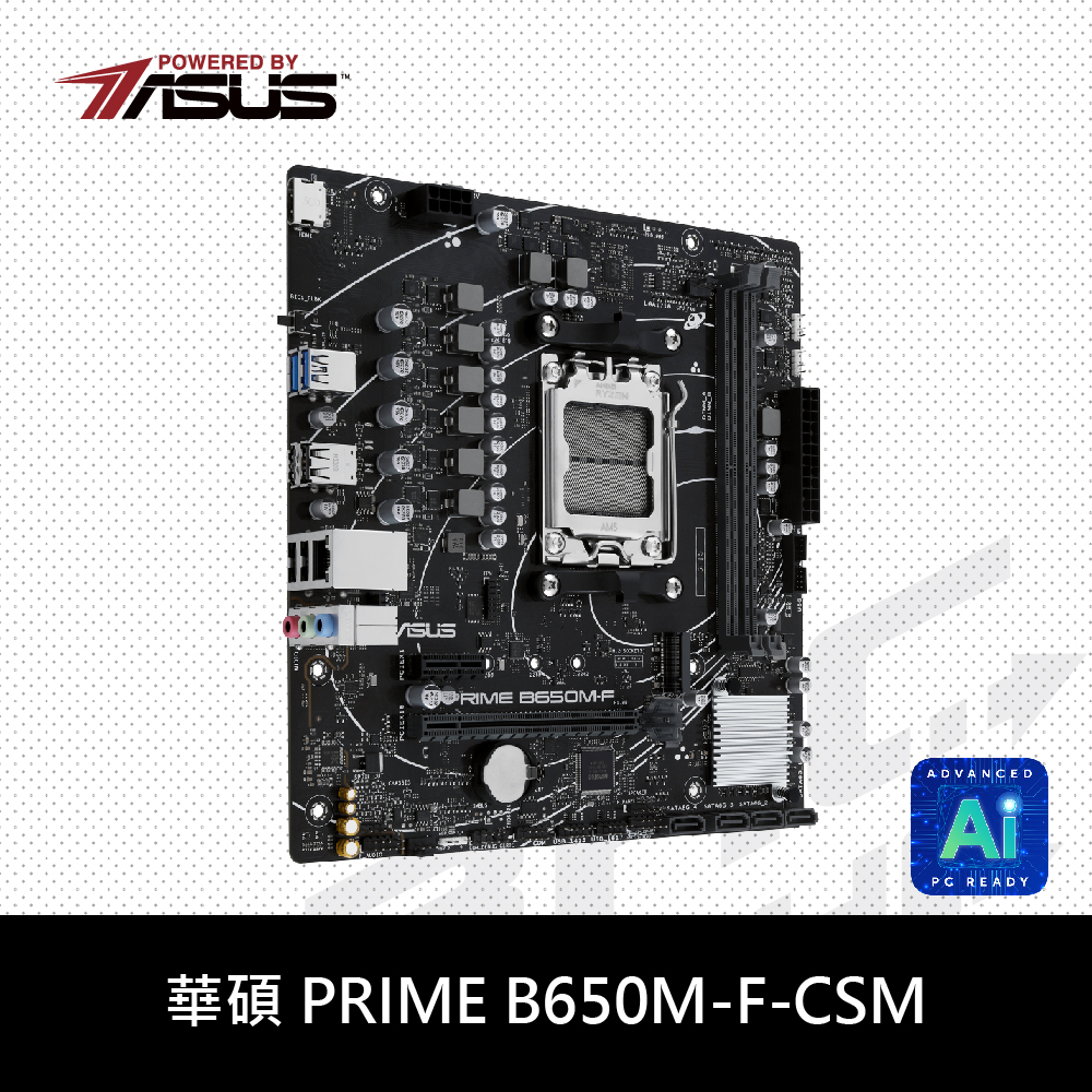 華碩 PRIME B650M-F-CSM