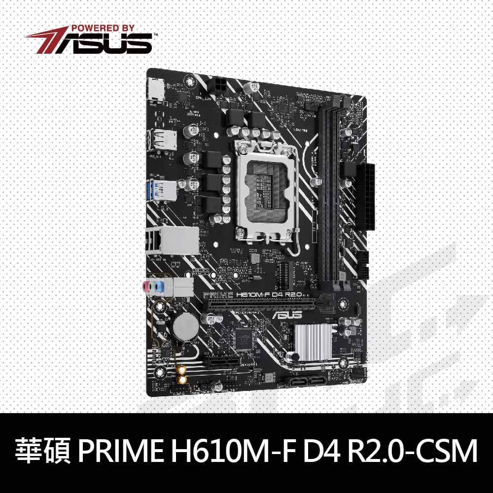 華碩 PRIME H610M-F D4 R2.0-CSM