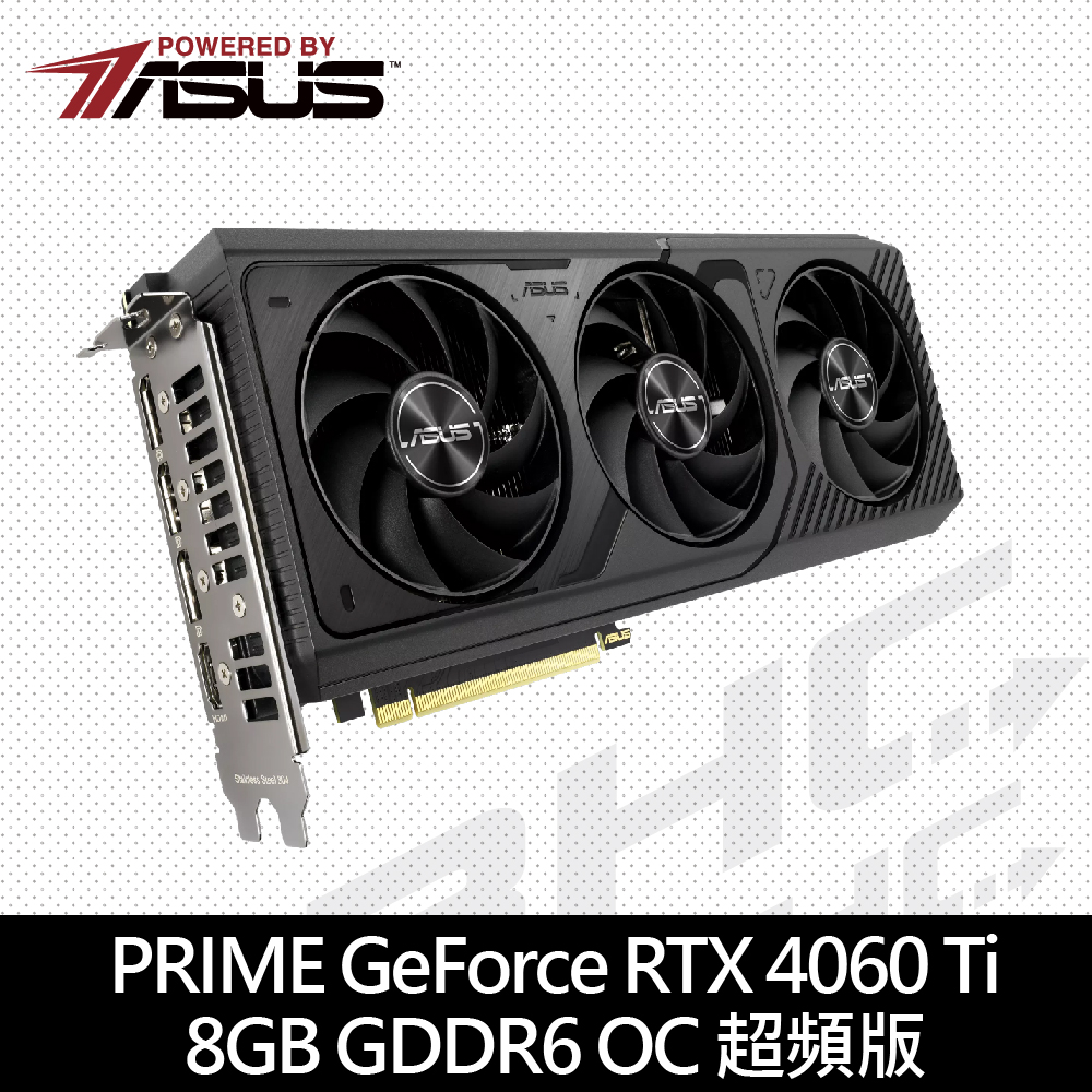 華碩 PRIME-RTX4060TI-O8G(27cm/三風扇/註冊五年保)