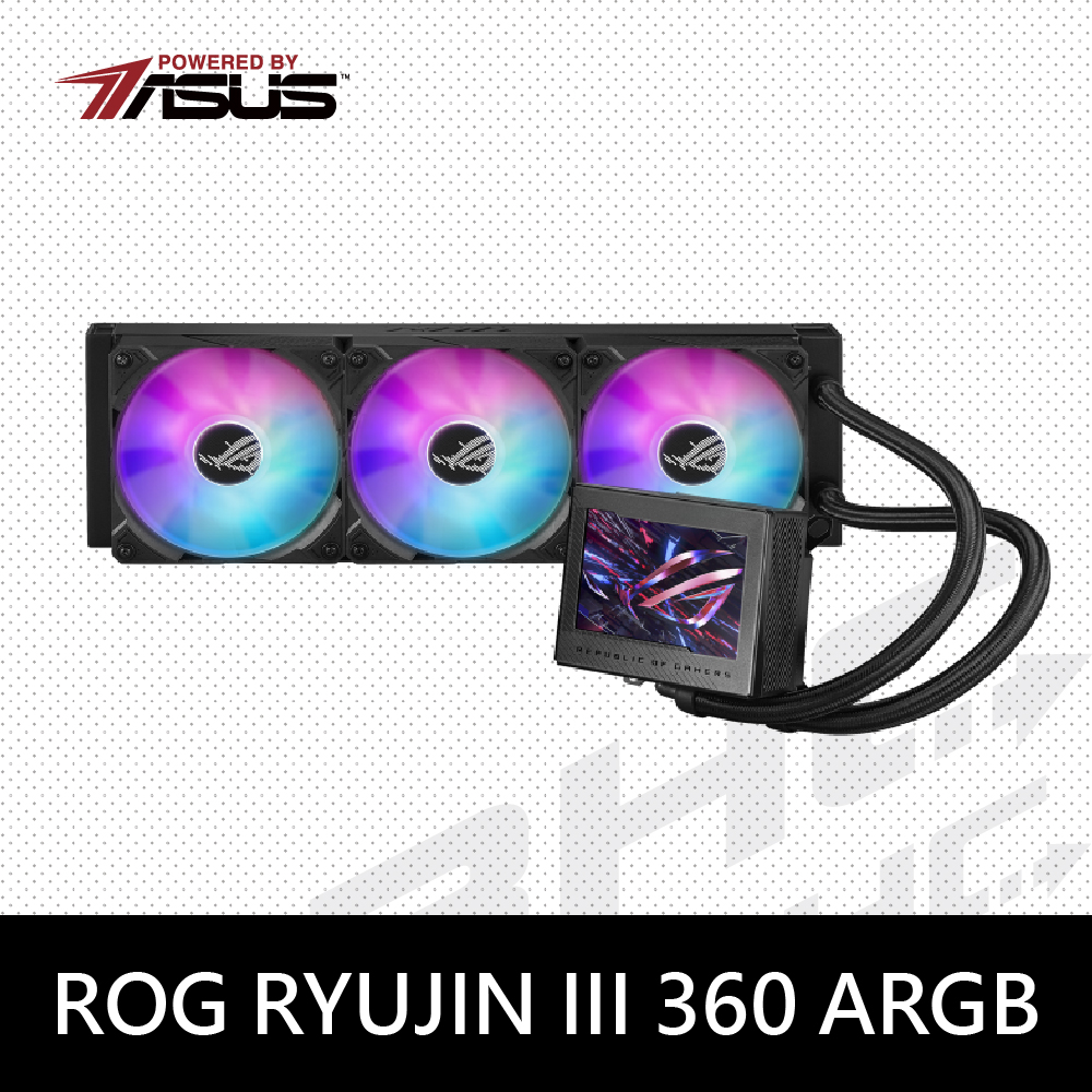 [ROG-1機搞定]華碩 ROG RYUJIN III 360 ARGB 龍王三代/Asetek8代/磁吸卡扣風扇/6年 水冷散熱器