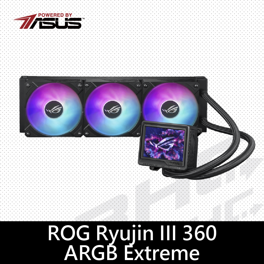 華碩 ROG RYUJIN III 360 ARGB Extreme 龍王三代/3.5吋LCD/Asetek8 v2/磁吸卡扣風扇//6年 水冷散熱器