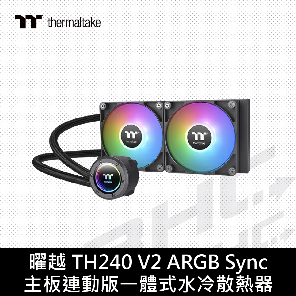 曜越 TH240 V2 ARGB Sync 水冷 黑