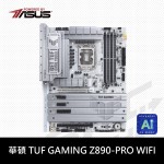 華碩 TUF GAMING Z890 PRO WIFI