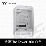 曜越 The Tower 300 白