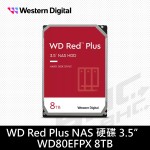 威騰 WD 8TB 5640轉/紅標 PLUS/3Y(WD80EFPX)