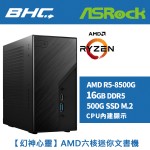 【幻神心靈】AMD六核迷你文書機(含OS)