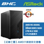 【幻象亡靈】AMD六核迷你文書機(含OS)