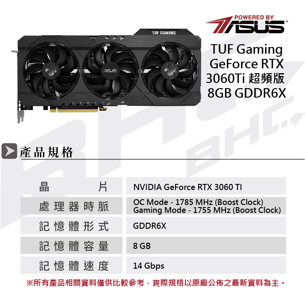 華碩TUF-RTX3060TI-O8GD6X-GAMING