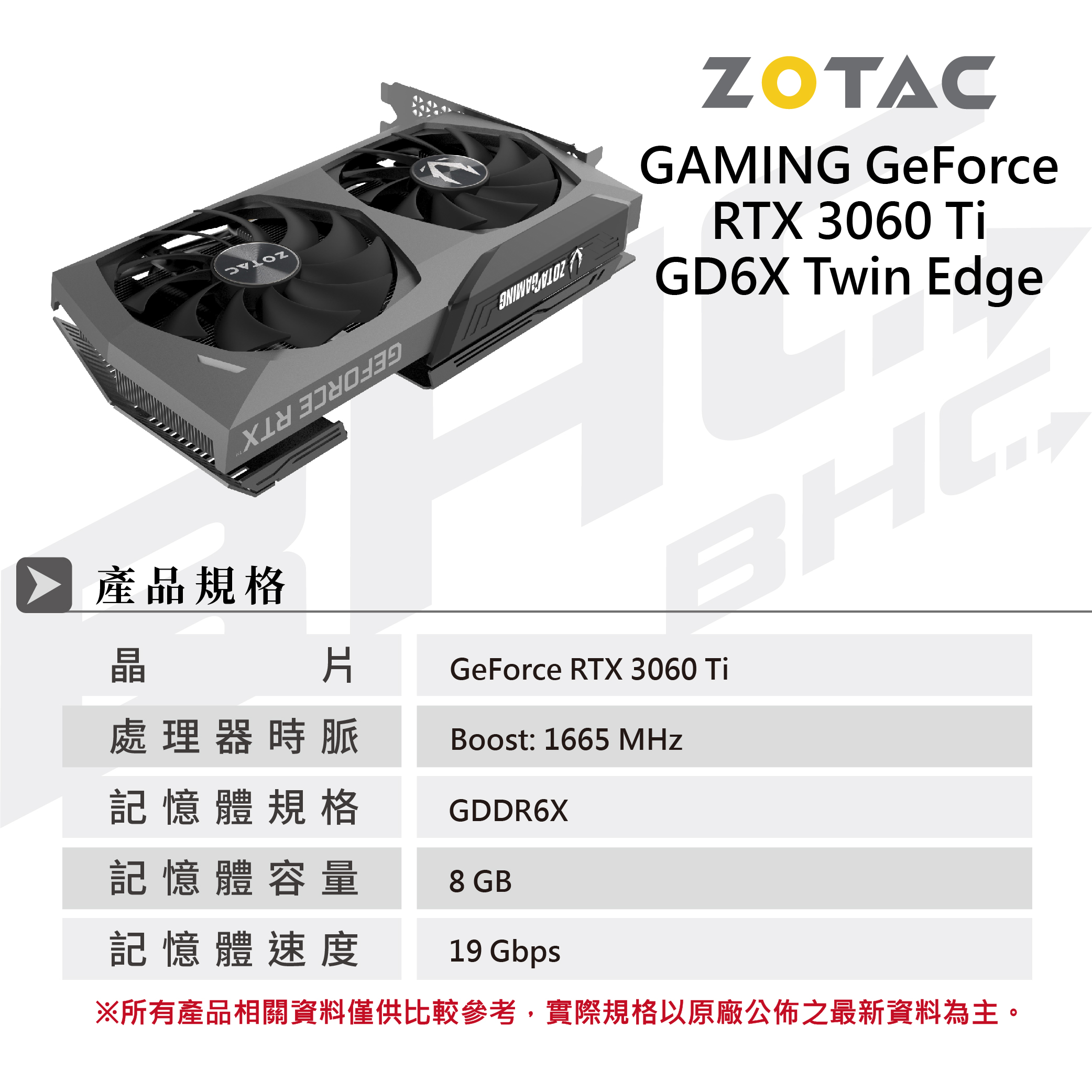 ZOTAC RTX3060TI Twin Edge-8G(DDR6X)